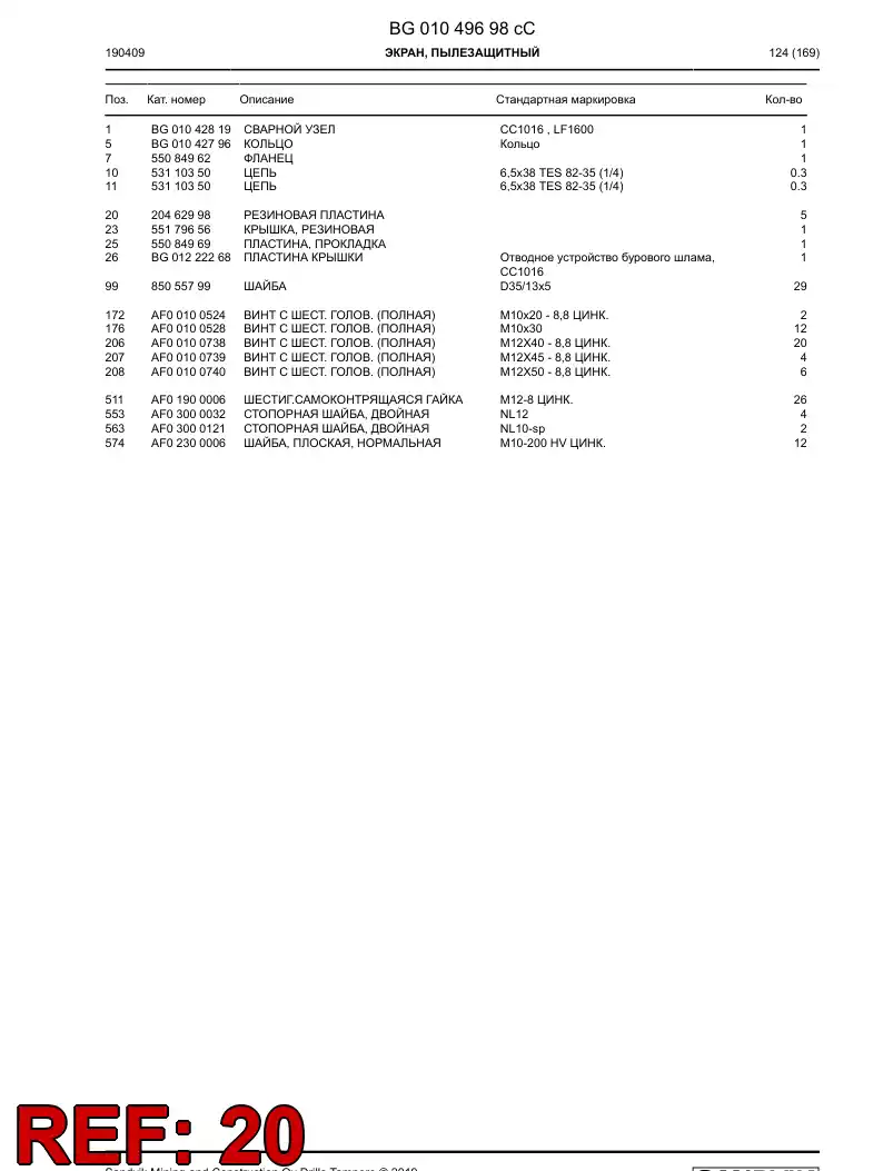 20462998a 204 629 98a RUBBER PLATE - Sandvik Technical Drawing