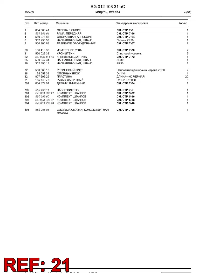 55002932 550 029 32 Bracket - Sandvik Technical Drawing