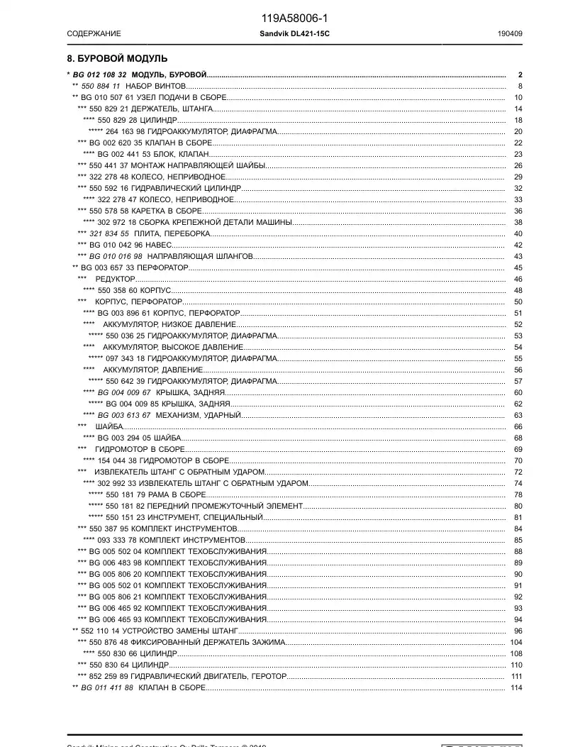 55018179a 550 181 79a Frame Assembly - Sandvik Technical Drawing