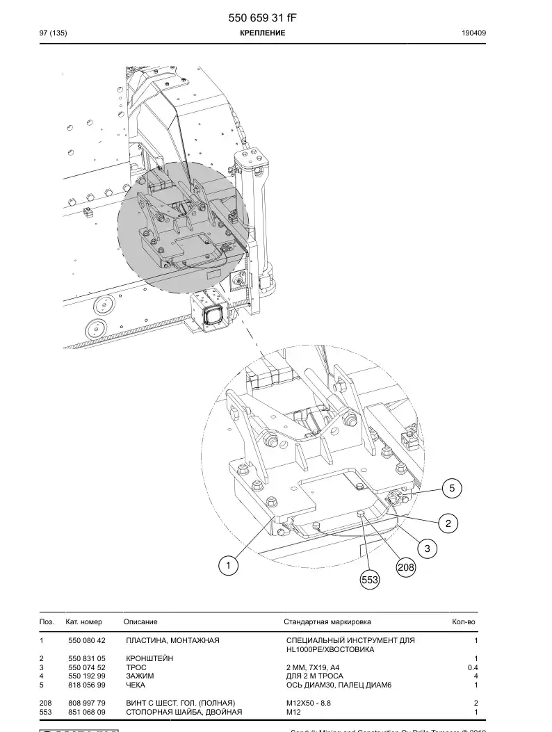 55065931f 550 659 31f MONTAGEM - Sandvik Technical Drawing