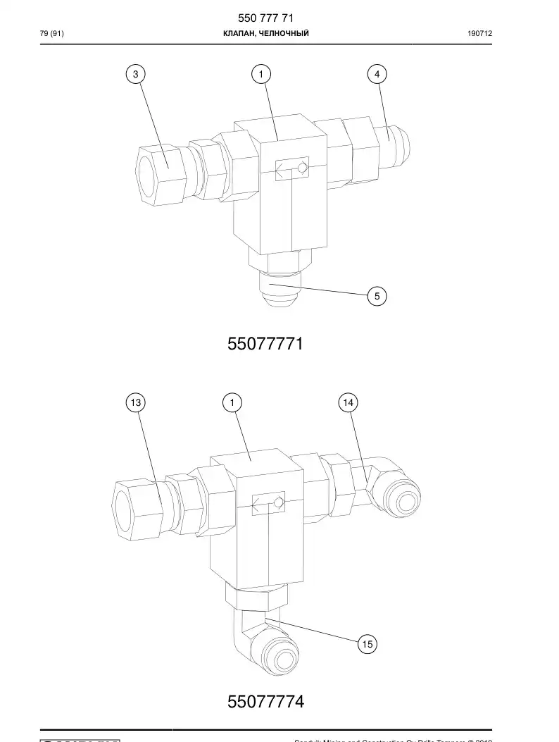 55077771 550 777 71 Valve, Shuttle - Sandvik Technical Drawing