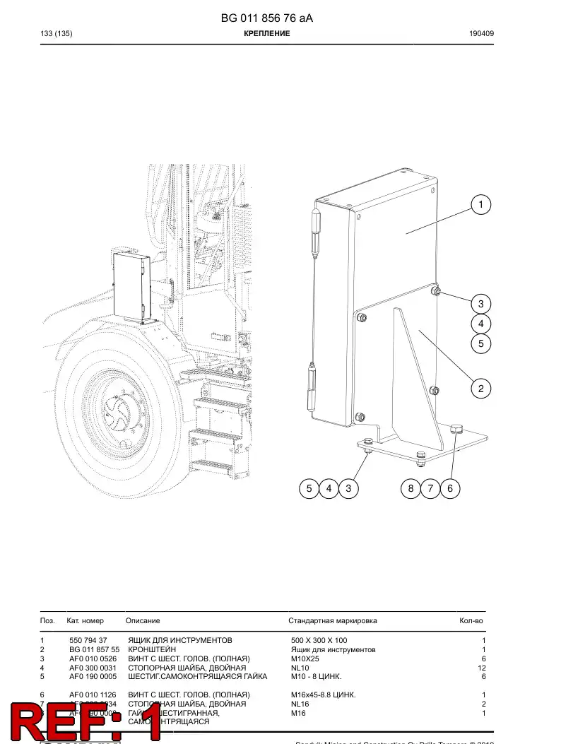 55079437 550 794 37 Tool Box - Sandvik Technical Drawing