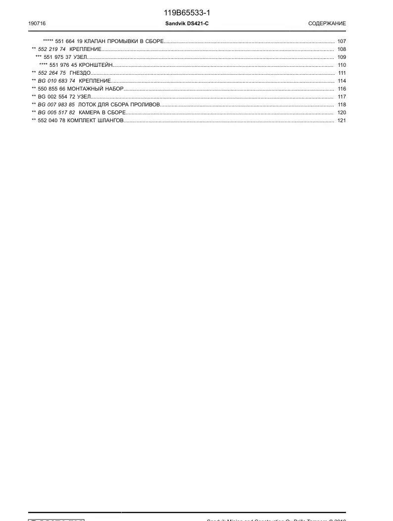 55085566a 550 855 66a Assembly Kit - Sandvik Technical Drawing