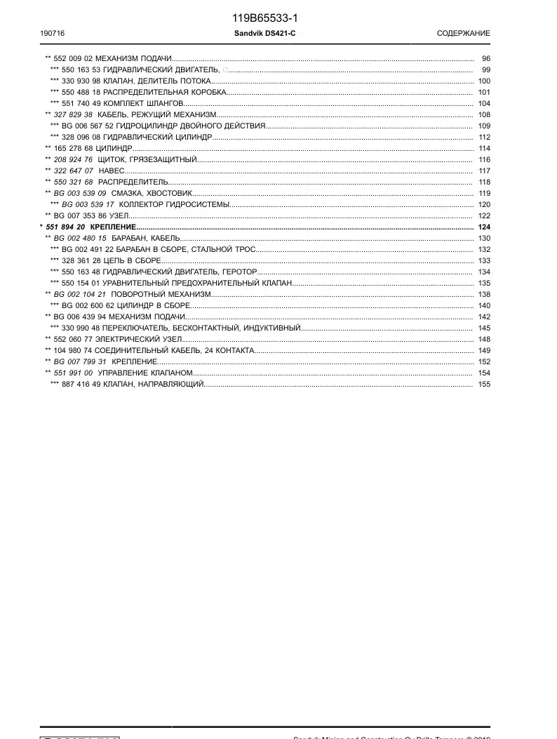 55200902g 552 009 02g Feed Mechanism - Sandvik Technical Drawing