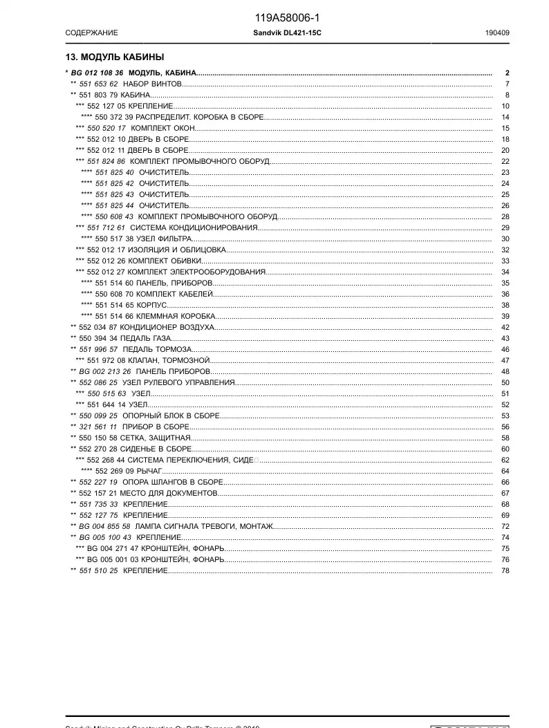 55201211b 552 012 11b Door Assembly - Sandvik Technical Drawing