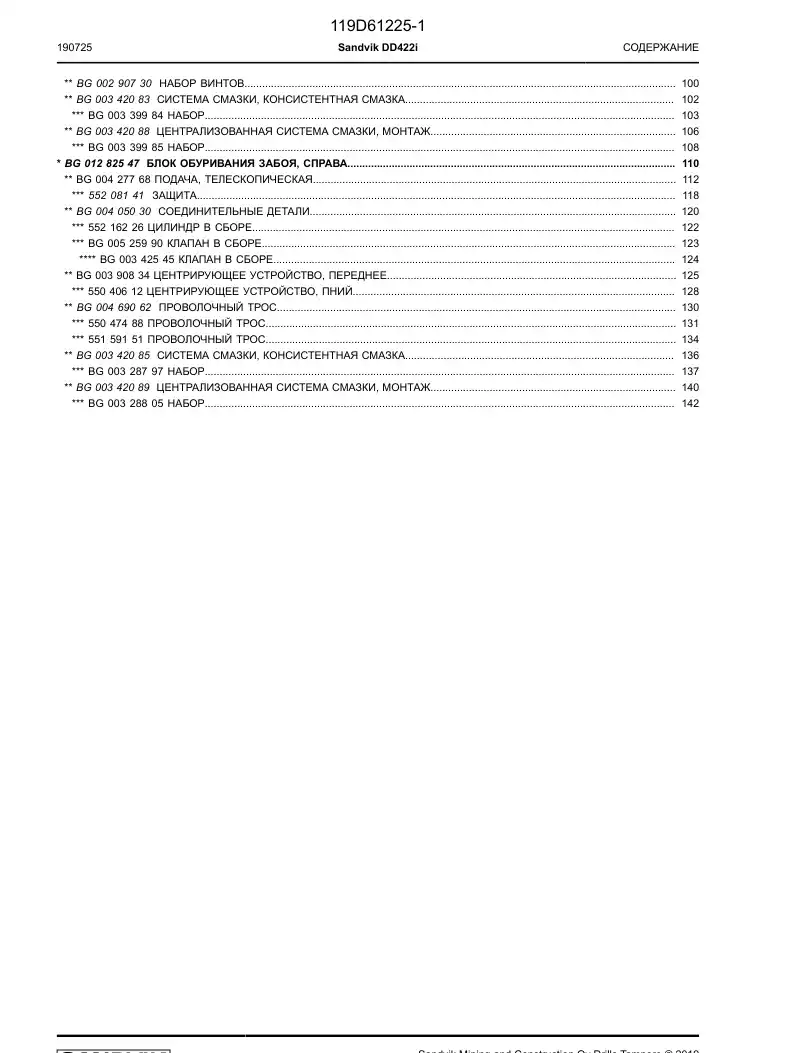 55216226 552 162 26 Cylinder Assembly - Sandvik Technical Drawing
