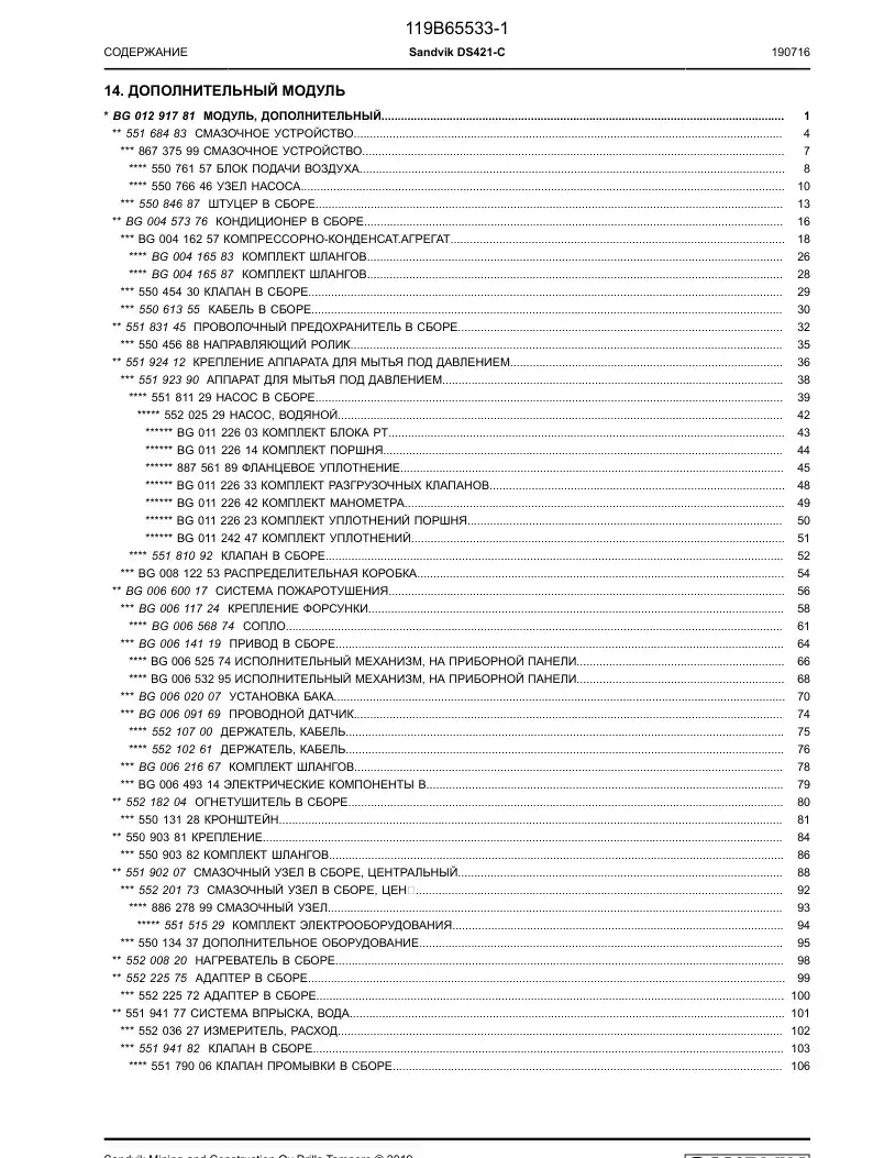 55222572 552 225 72 Adapter Assembly - Sandvik Technical Drawing