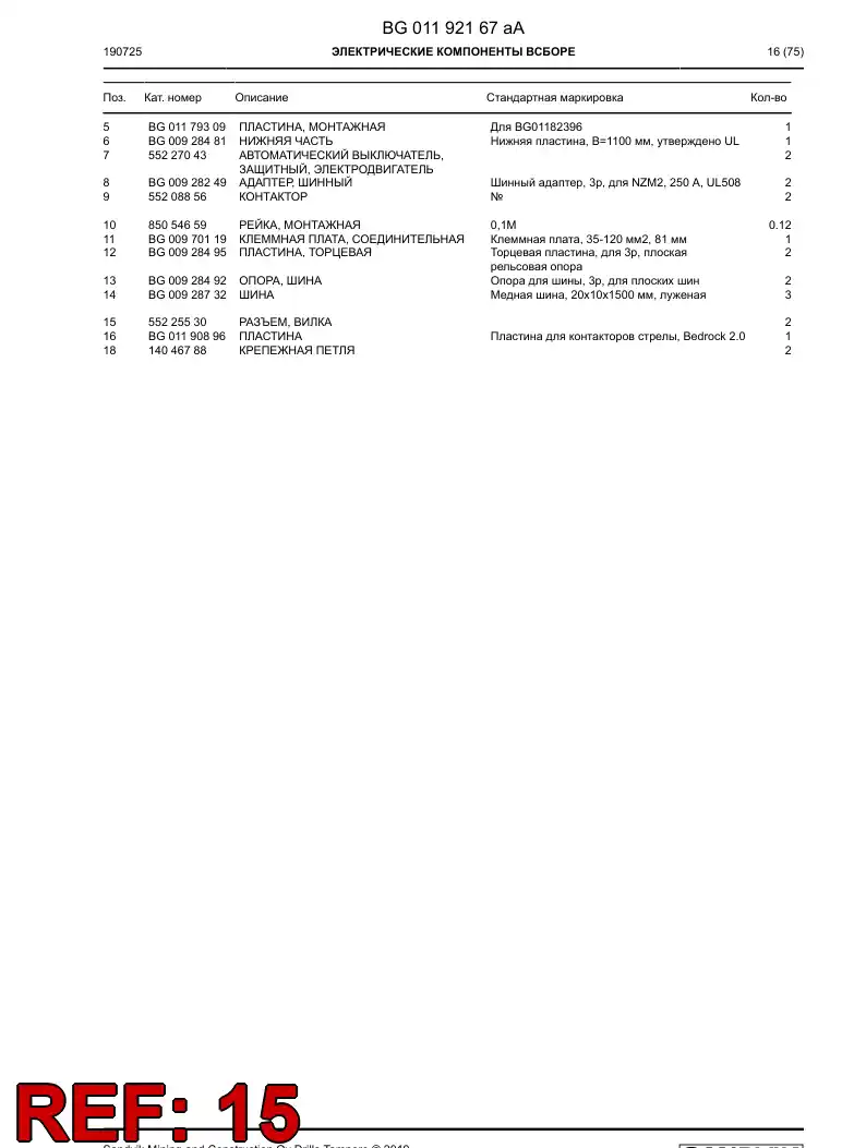 55225530c 552 255 30c Connector, Plug - Sandvik Technical Drawing