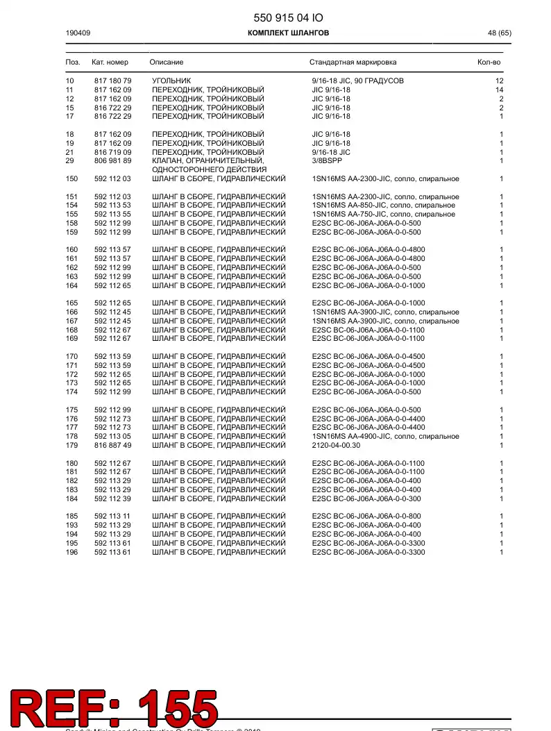 59211355 592 113 55 Hose Assembly, Hydraulic - Sandvik Technical Drawing