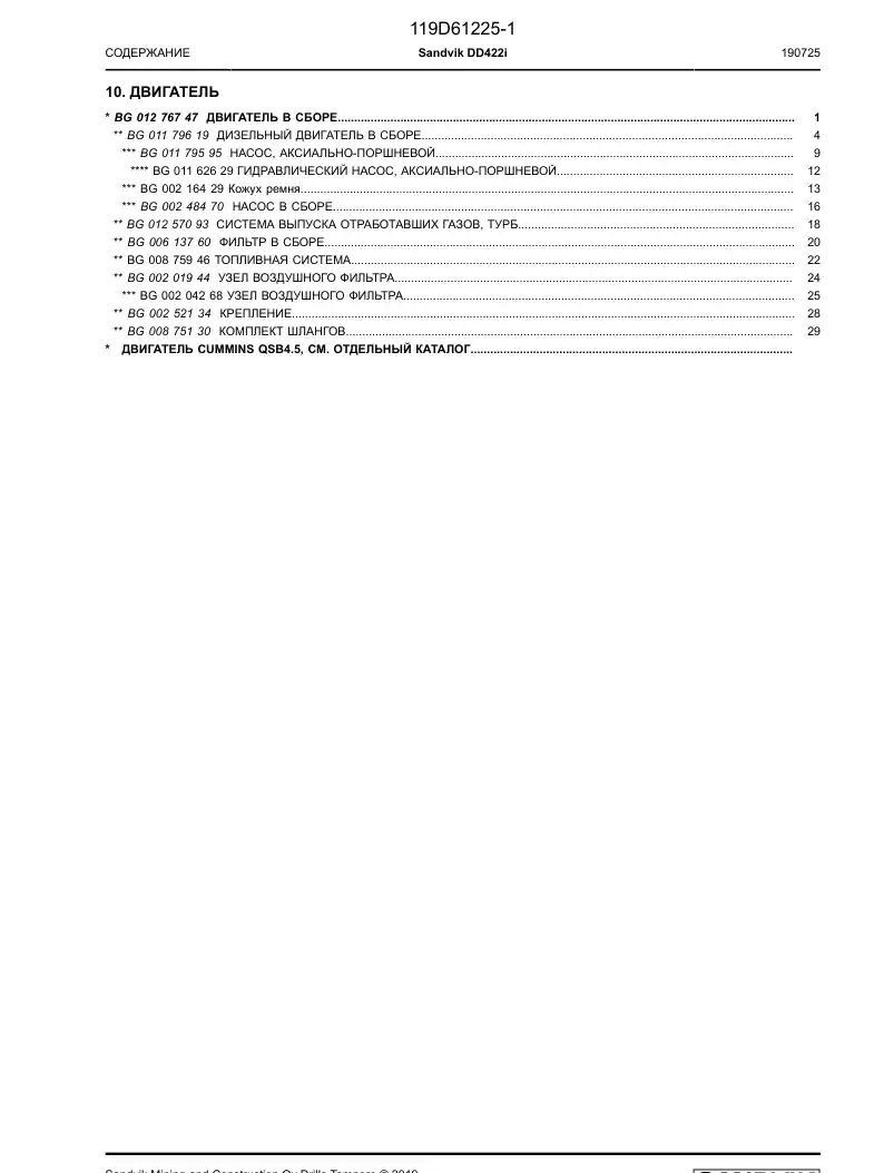 BG00204268b BG 002 042 68b Air Filter Assembly - Sandvik Technical Drawing