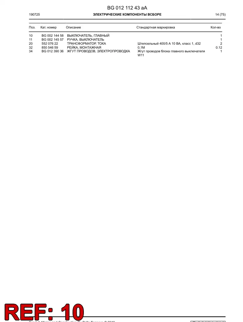 BG00214458e BG 002 144 58e Switch, Main - Sandvik Technical Drawing