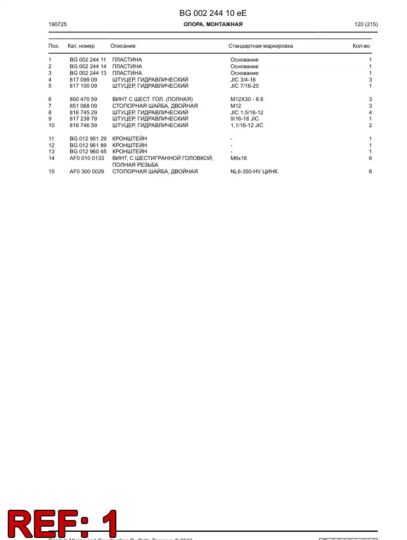 BG00224411c BG 002 244 11c Plate - Sandvik Technical Drawing