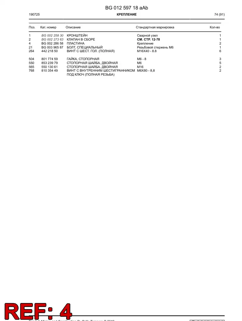 BG00228658c BG 002 286 58c Plate - Sandvik Technical Drawing