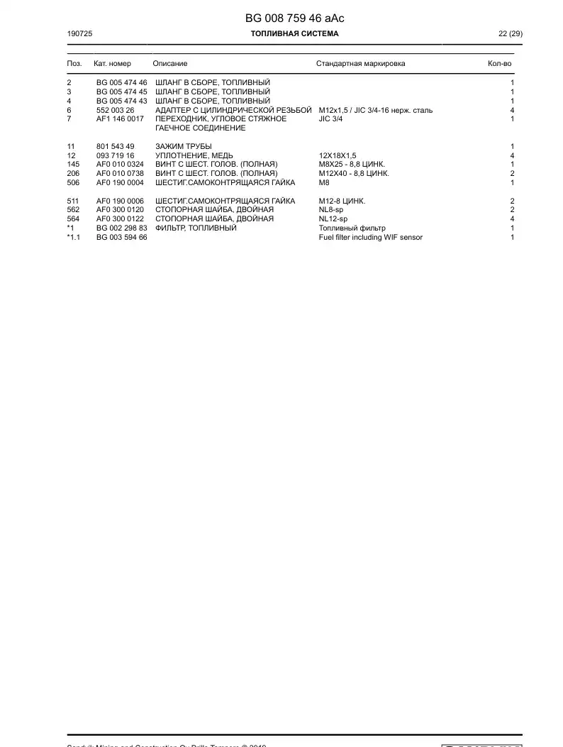 BG00229883c BG 002 298 83c Filter, Fuel - Sandvik Technical Drawing