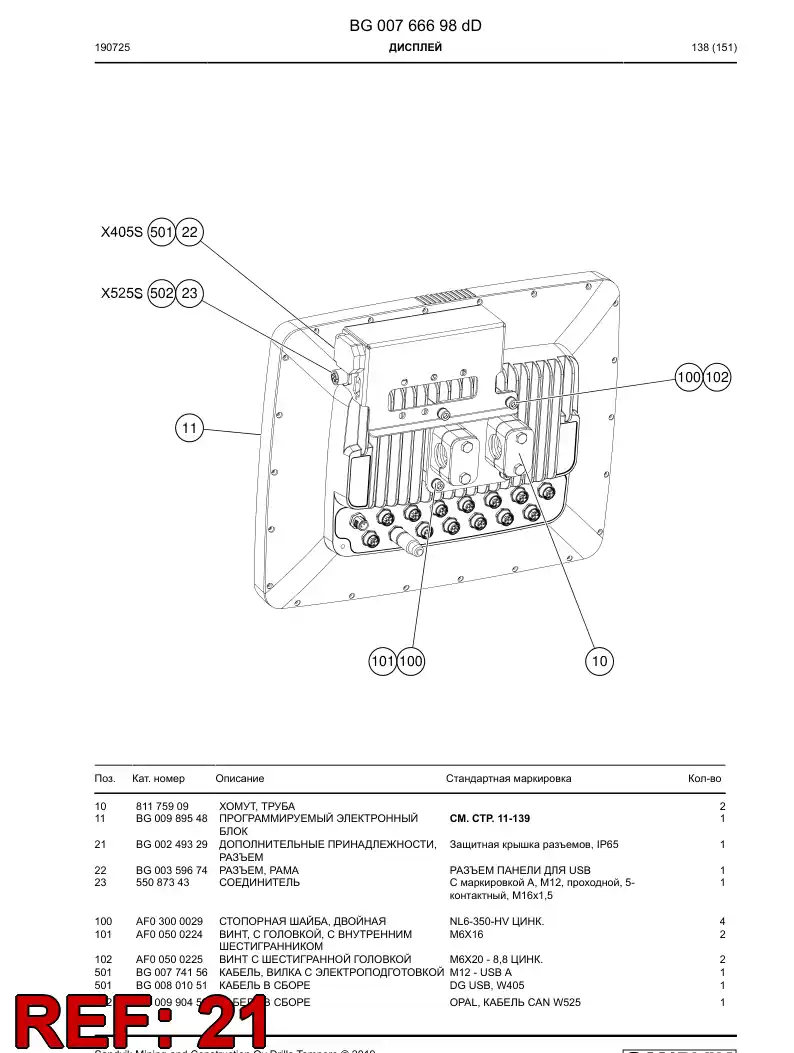 BG00249329a BG 002 493 29a Accessories, Connector - Sandvik Technical Drawing
