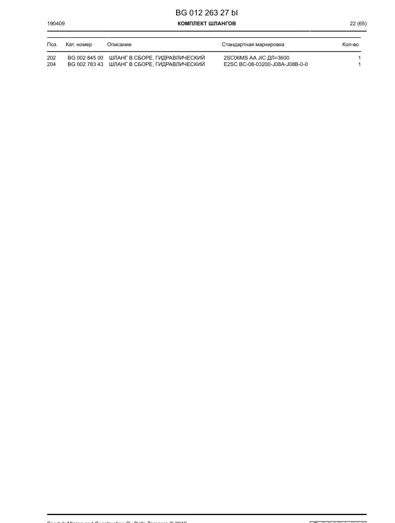 BG00278343a BG 002 783 43a Hose Assembly, Hydraulic - Sandvik Technical Drawing