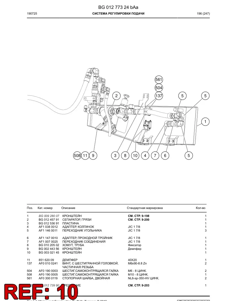 BG00302145a BG 003 021 45a Bracket - Sandvik Technical Drawing