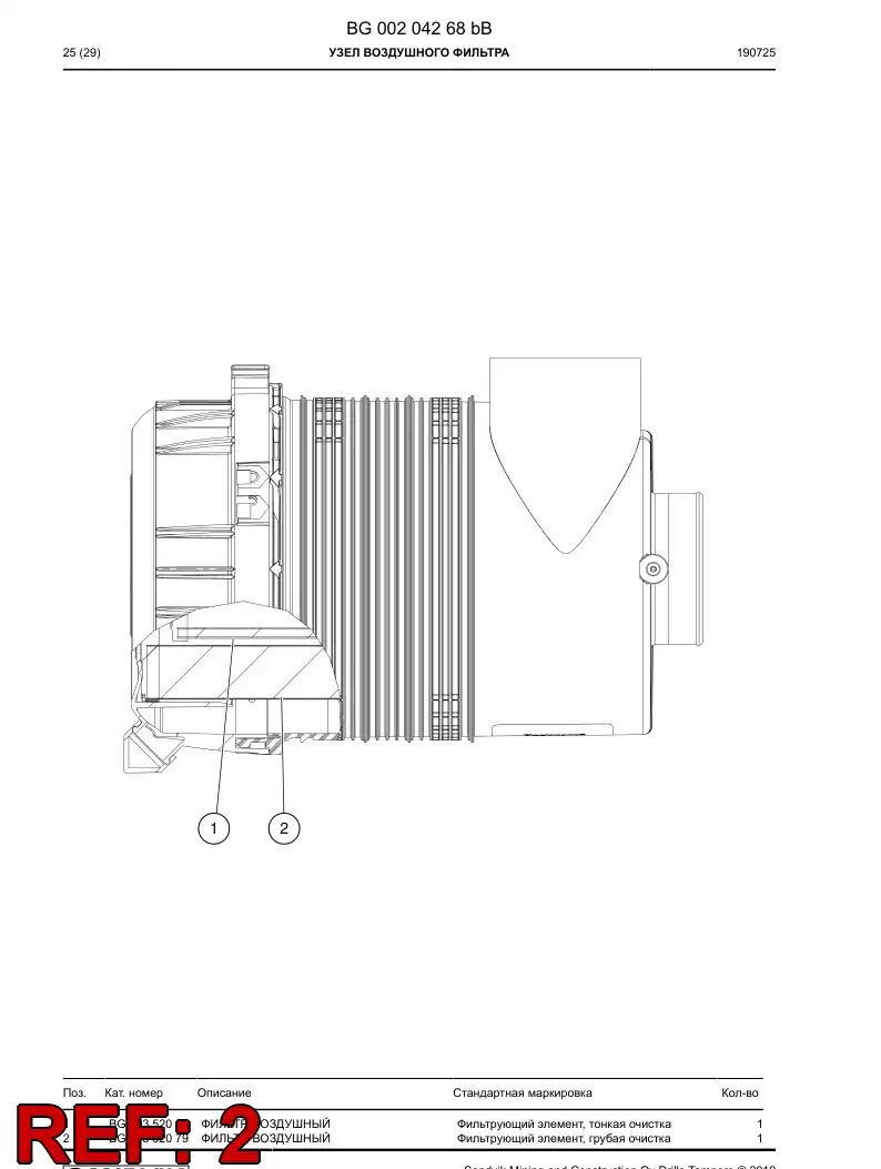 BG00352079a BG 003 520 79a Filter, Air - Sandvik Technical Drawing