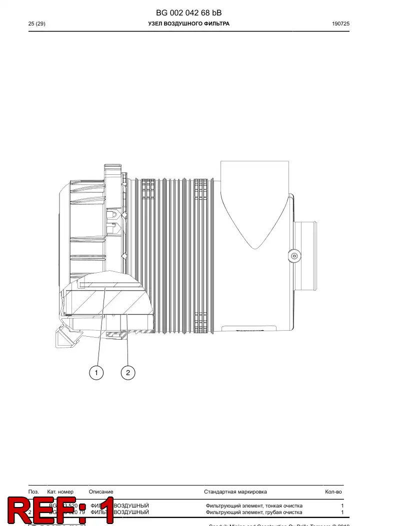 BG00352080a BG 003 520 80a Filter, Air - Sandvik Technical Drawing