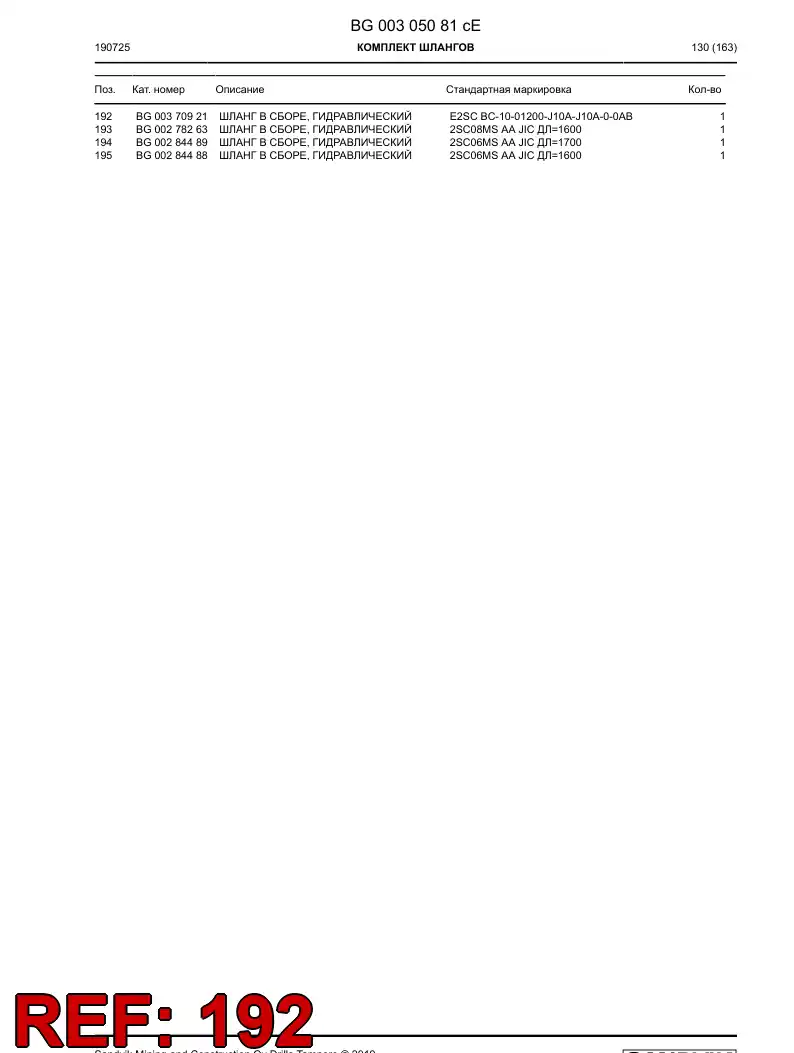 BG00370921a BG 003 709 21a Hose Assembly, Hydraulic - Sandvik Technical Drawing