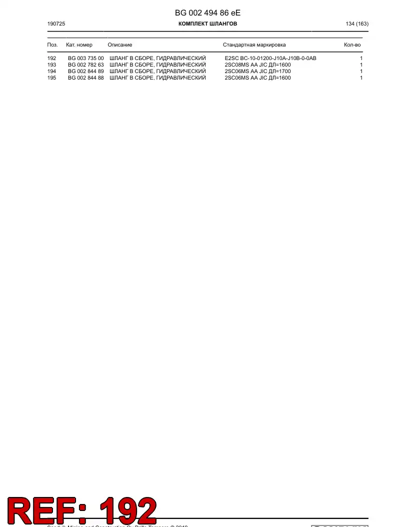 BG00373500a BG 003 735 00a Hose Assembly, Hydraulic - Sandvik Technical Drawing