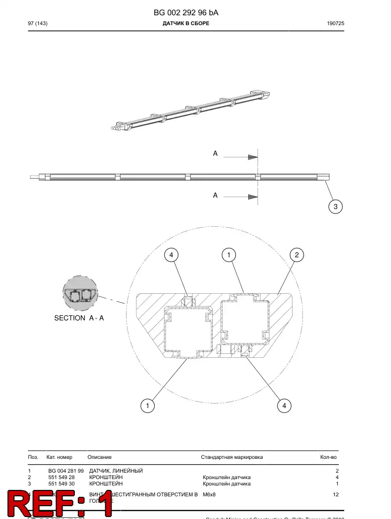 BG00428199a BG 004 281 99a Sensor, Linear - Sandvik Technical Drawing