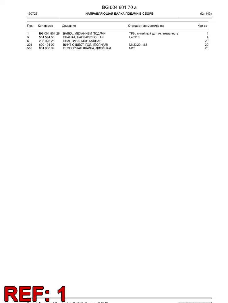 BG00480426a BG 004 804 26a Beam, Feed - Sandvik Technical Drawing