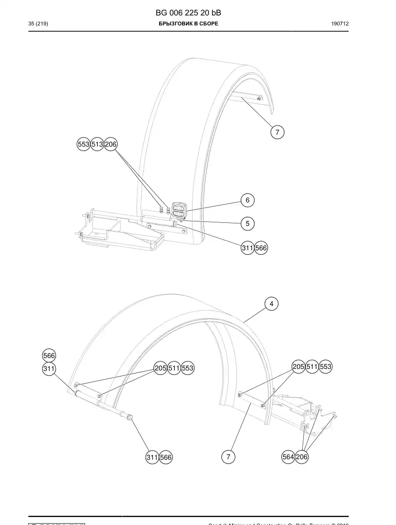 BG00622520b BG 006 225 20b Mudguard Assembly - Sandvik Technical Drawing