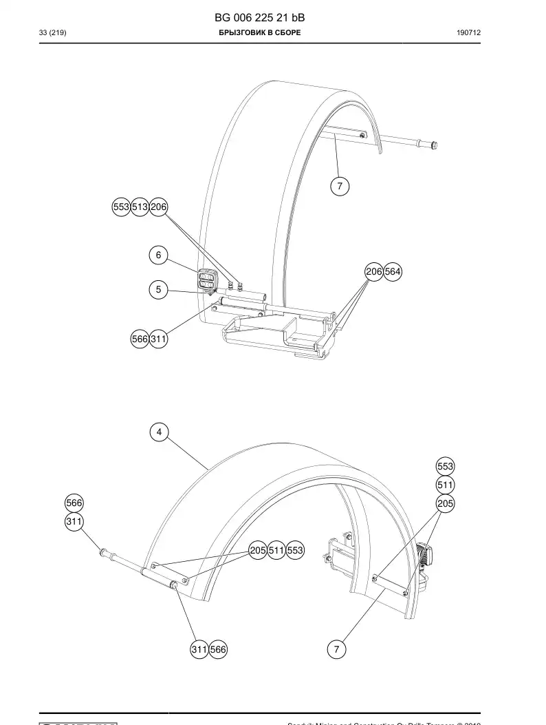 BG00622521b BG 006 225 21b Mudguard Assembly - Sandvik Technical Drawing