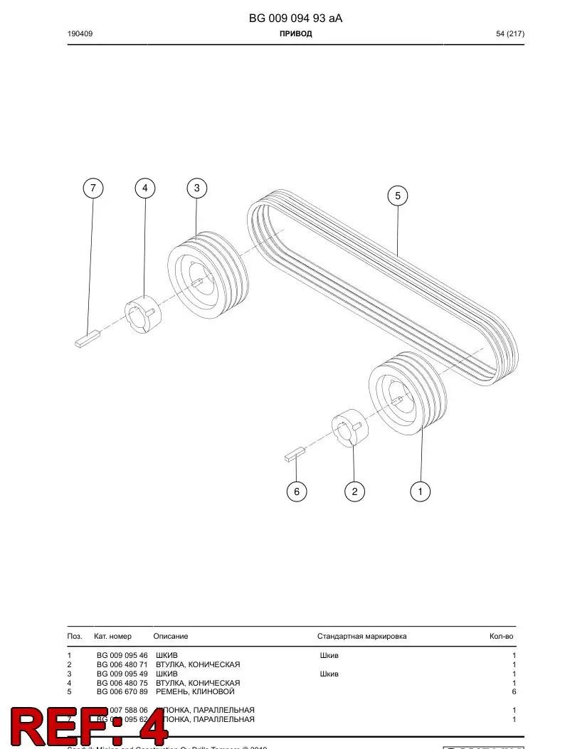 BG00648075a BG 006 480 75a Sleeve, Conical - Sandvik Technical Drawing