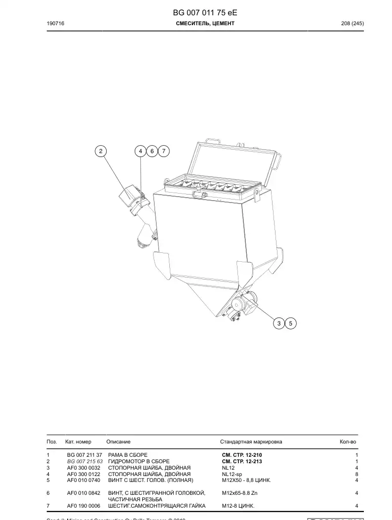 BG00701175e BG 007 011 75e Mixer, Cement - Sandvik Technical Drawing