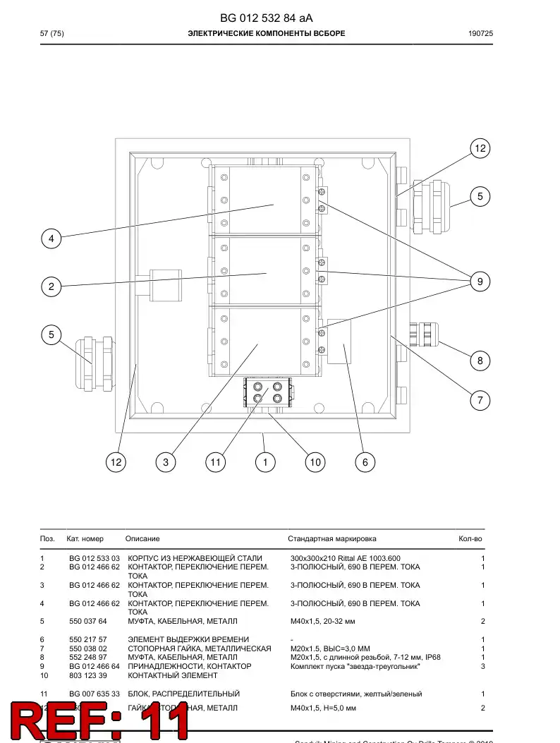 BG00763533a BG 007 635 33a Block, Distribution - Sandvik Technical Drawing