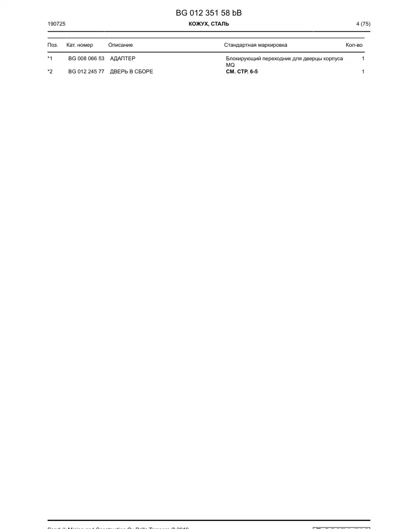 BG00806653a BG 008 066 53a Adapter - Sandvik Technical Drawing