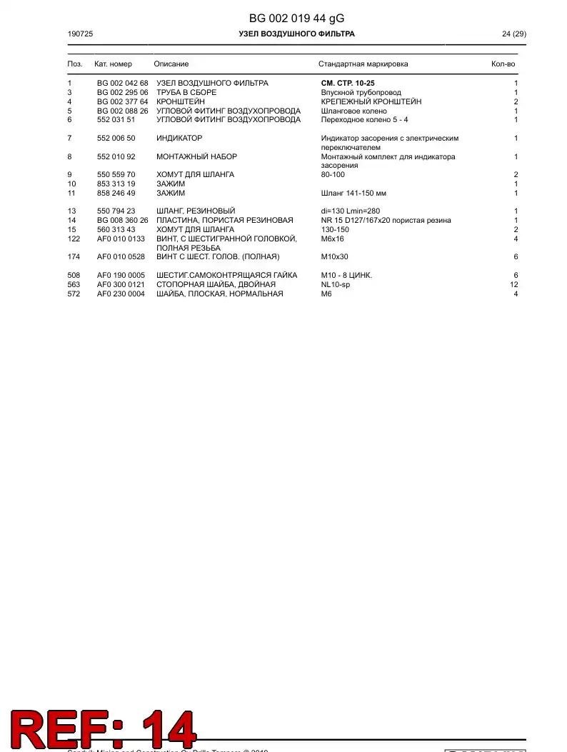 BG00836026a BG 008 360 26a Rubber Plate, Cellular - Sandvik Technical Drawing