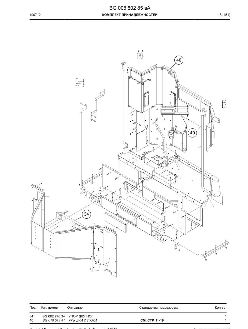 BG00880285a BG 008 802 85a Accessory Kit - Sandvik Technical Drawing