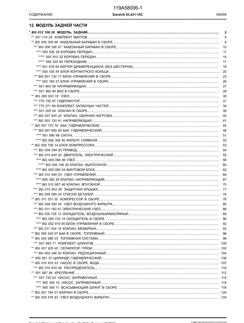 BG00909493a BG 009 094 93a Drive - Sandvik Technical Drawing