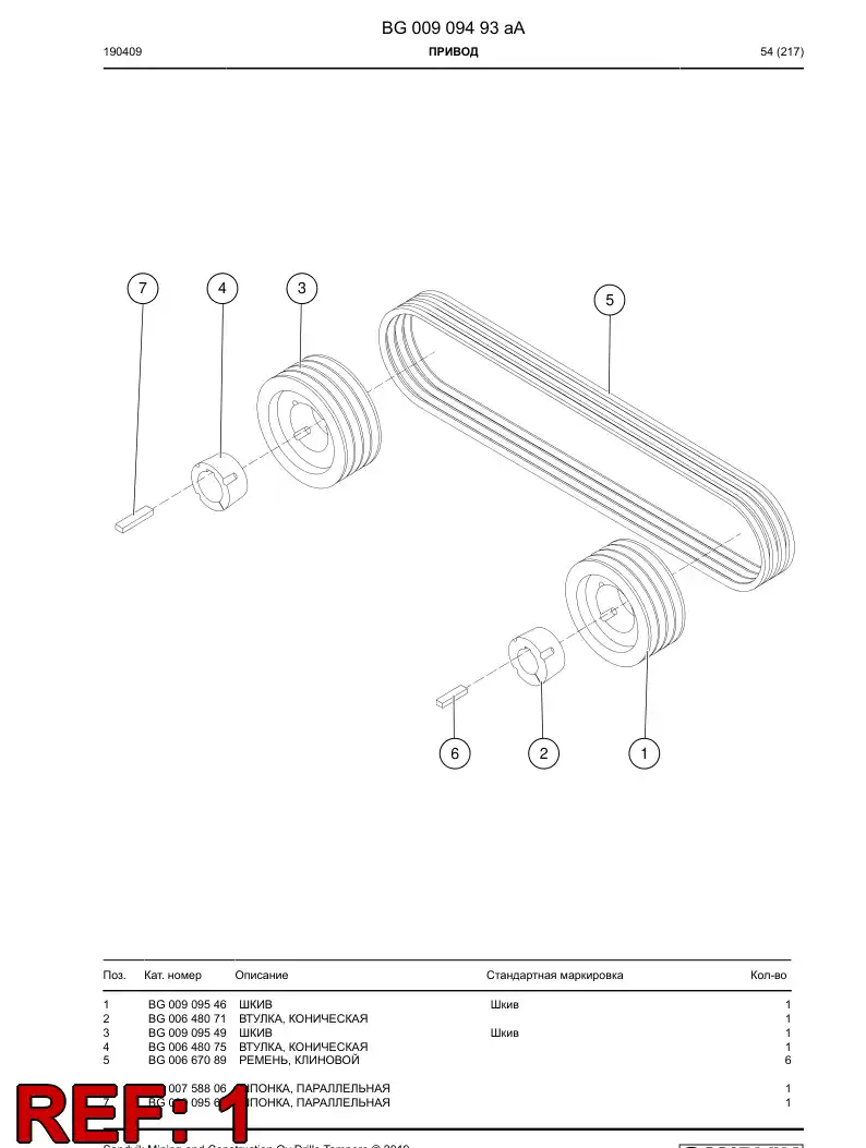 BG00909546a BG 009 095 46a Pulley - Sandvik Technical Drawing