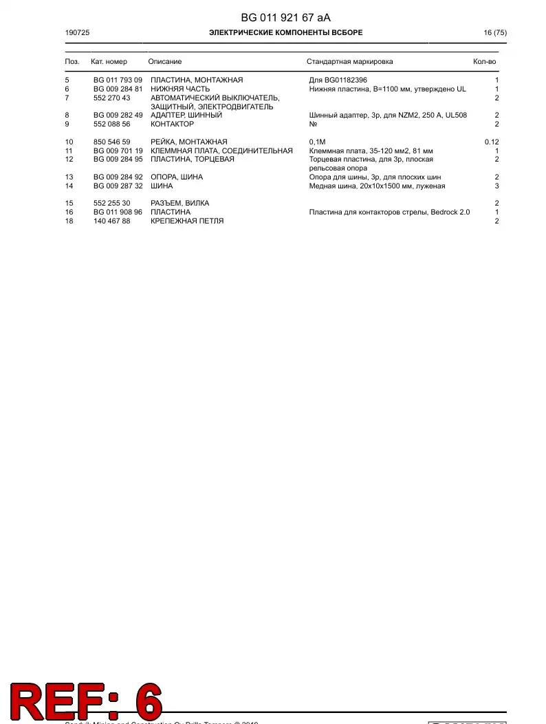 BG00928481a BG 009 284 81a Bottom - Sandvik Technical Drawing
