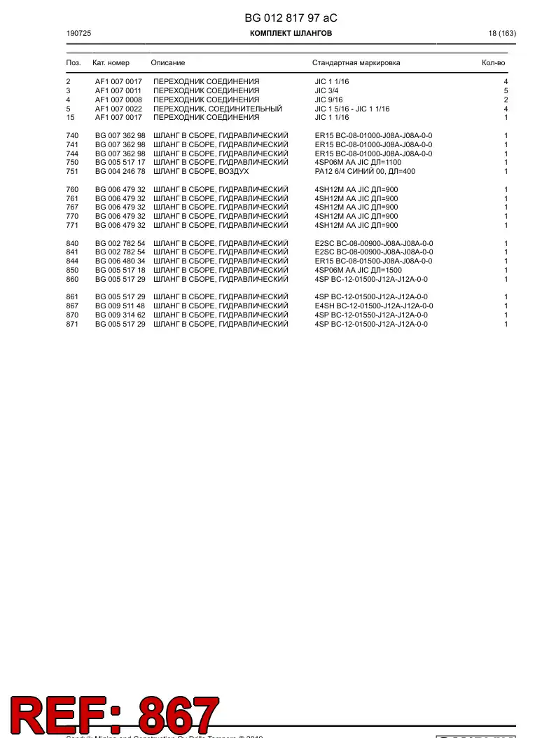 BG00951148b BG 009 511 48b Hose Assembly, Hydraulic - Sandvik Technical Drawing