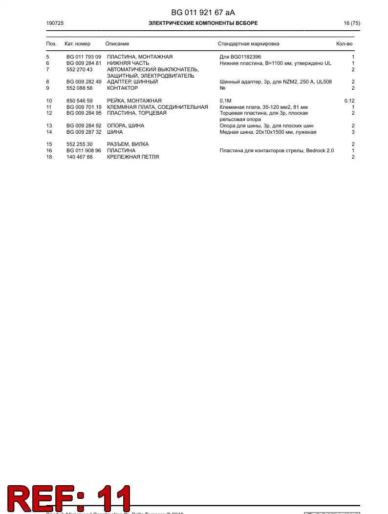 BG00970119b BG 009 701 19b Terminal Plate, Connecting - Sandvik Technical Drawing