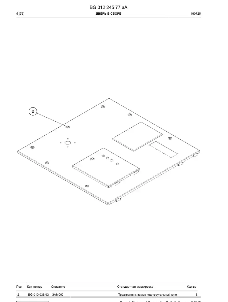 BG01003893a BG 010 038 93a Lock - Sandvik Technical Drawing