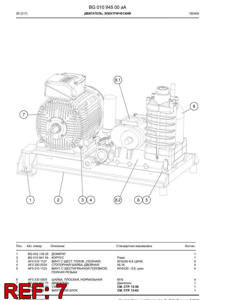 BG01094270a BG 010 942 70a Motor - Sandvik Technical Drawing