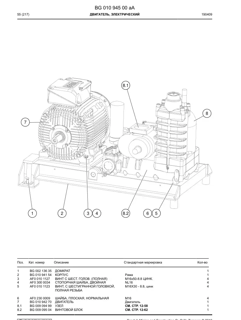 BG01094500a BG 010 945 00a Motor, Electric - Sandvik Technical Drawing