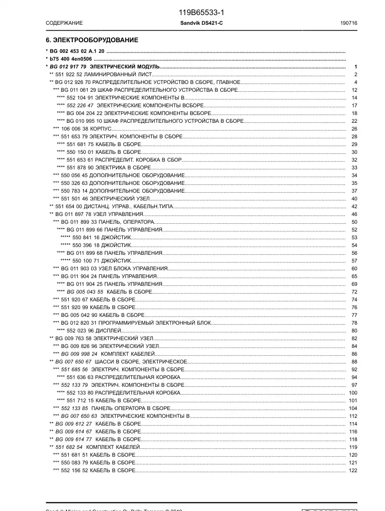 BG01099510b BG 010 995 10b Switchgear Cabinet Assembly - Sandvik Technical Drawing