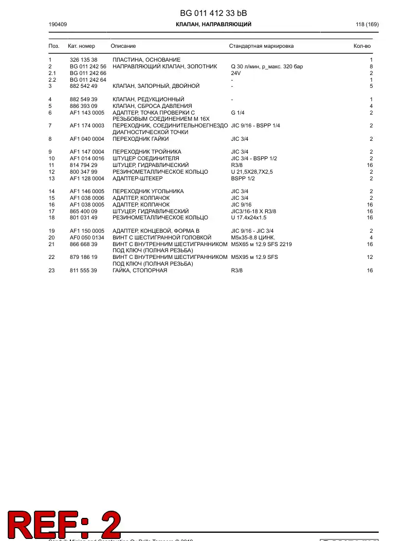 BG01124256d BG 011 242 56d Valve, Spool, Directional - Sandvik Technical Drawing