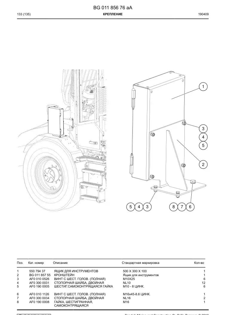 BG01185676a BG 011 856 76a Mounting - Sandvik Technical Drawing