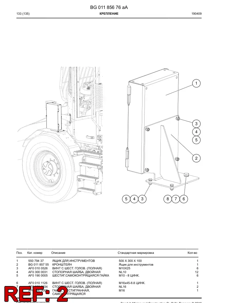 BG01185755a BG 011 857 55a Bracket - Sandvik Technical Drawing