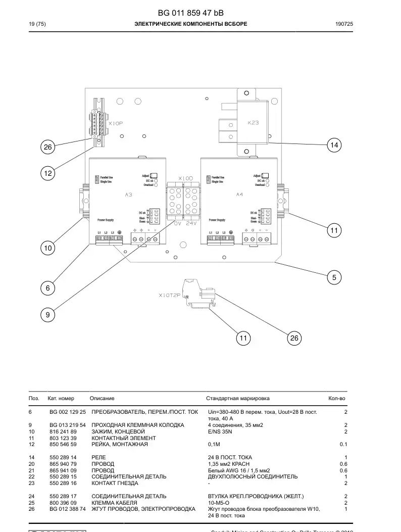 BG01185947b BG 011 859 47b Electric Components Assembly - Sandvik Technical Drawing