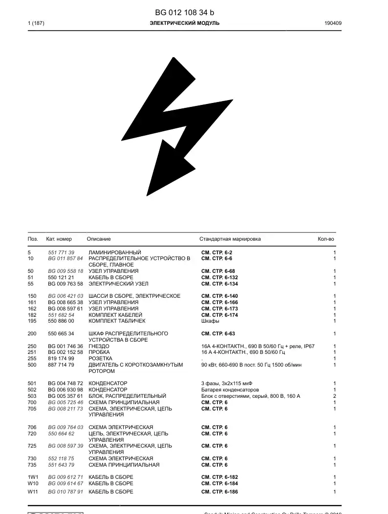BG01210834b BG 012 108 34b Electric Module - Sandvik Technical Drawing