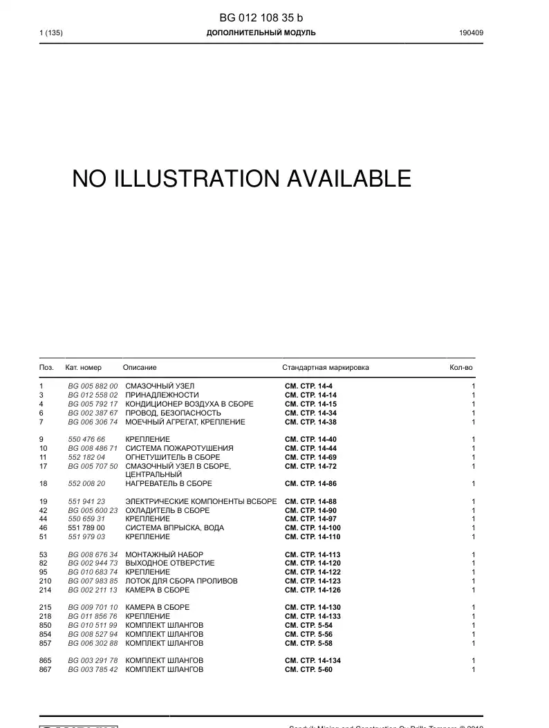 BG01210835b BG 012 108 35b Option Module - Sandvik Technical Drawing